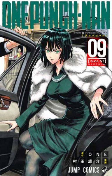 Onepunchman 9 - 59 Группировка Метель