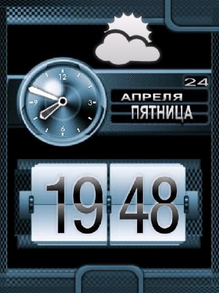 1 День-ночь