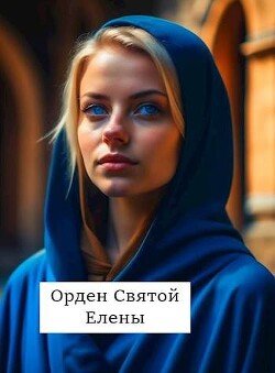 Honihoev Vitalii Orden Svyatoi Eleny (SI) Lnal af9dd