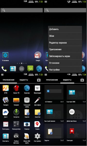 Holo Launcher HD 2.1.6