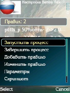 batal v2 10 rus