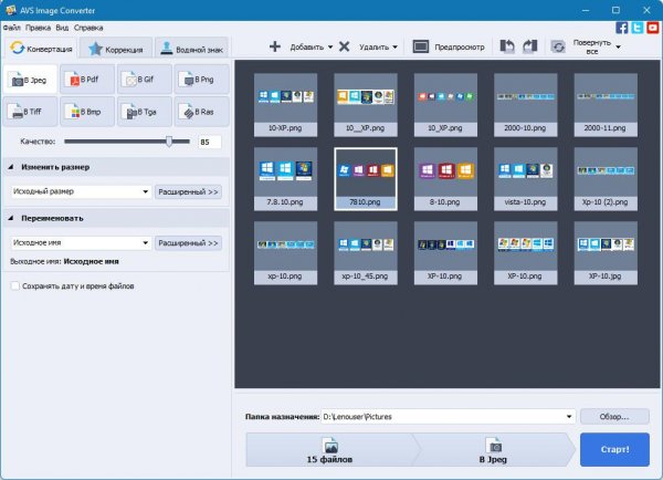 AVS Image Converter 5.5.3.322