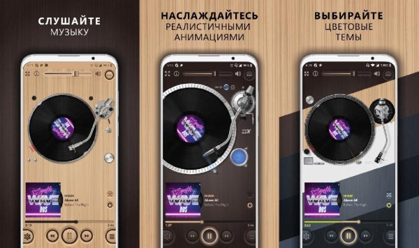 Vinylage.Player.v2.0.10.mod