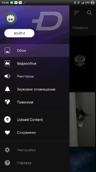 Zedge-Premium-v6.8.16(60801600)mod