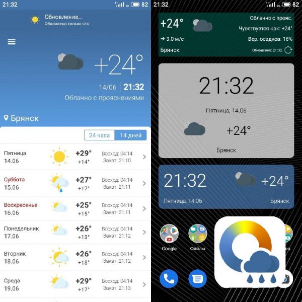 MeteoScope - Accurate forecast v2.1.4 [Premium]