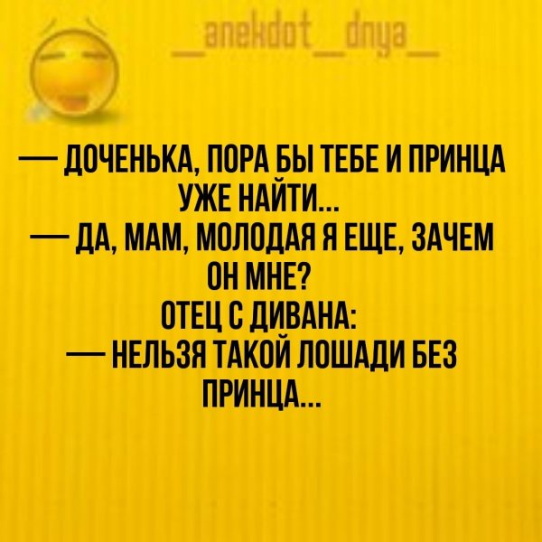 Пора найти