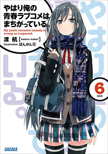 OreGairu 06