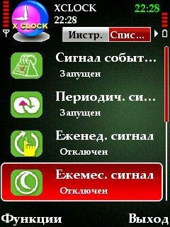 Xclock 3.0