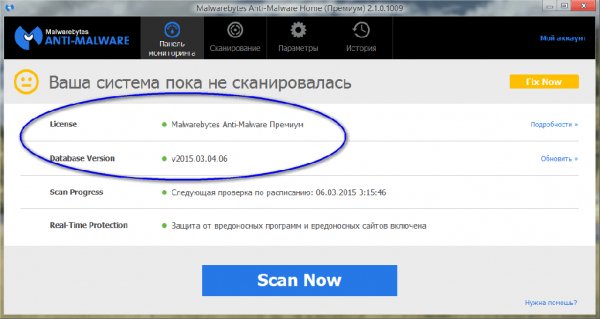 Malwarebytes Anti-Malware Premium 2.1.0.
