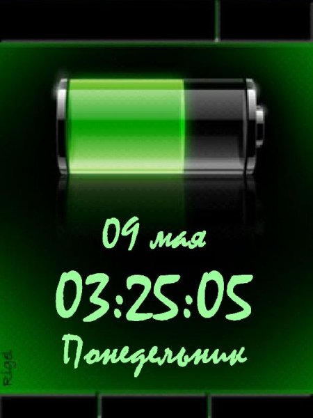 Зеленая