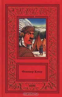 Купер - 1.Сатанстое [Чертов палец] (fb2)