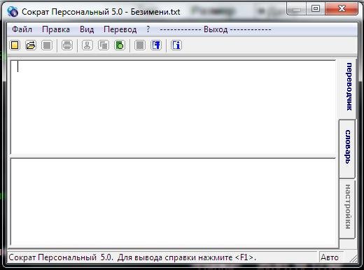 Socrates.Personal.5.0.1.RU