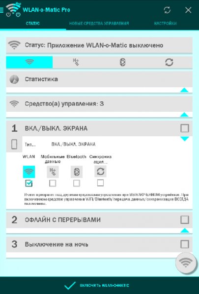 WLAN-o-Matic Pro.ver.1.62.06