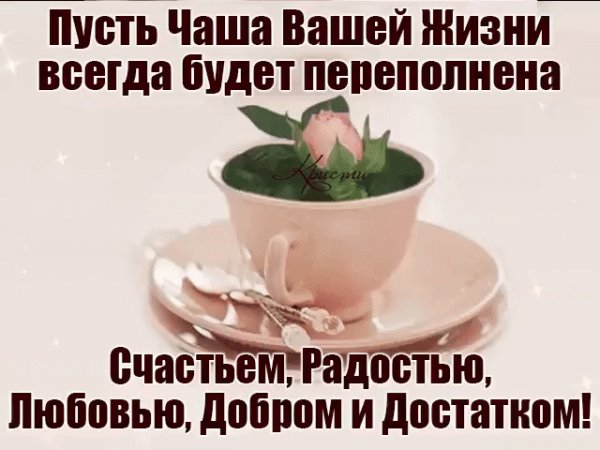пожелание