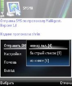 Smsma10fix