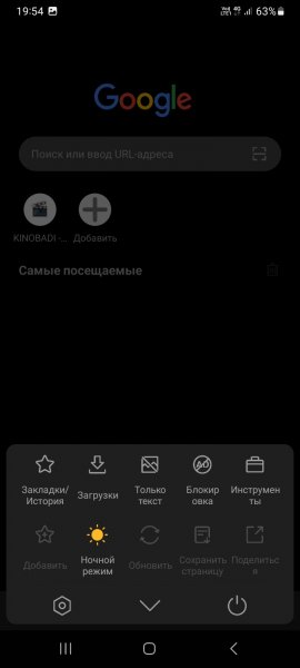 Pure Browser 2049