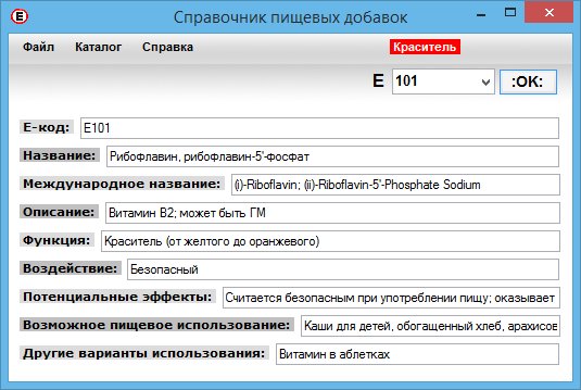 E-Thesaurus - справочник пищевых E-добав