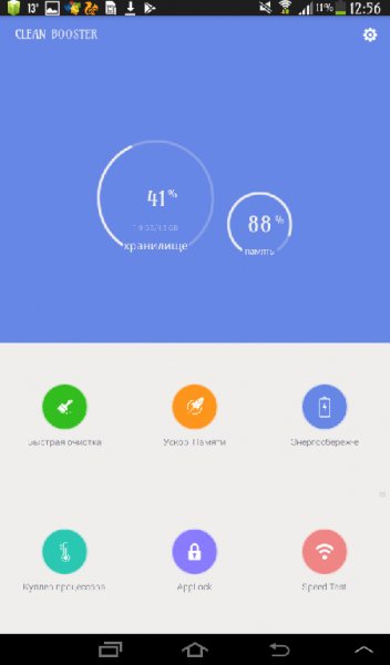 Clean Booster ver.1.2.6