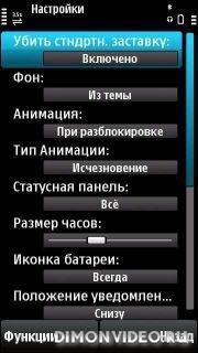 Lock Screen 0.17.102