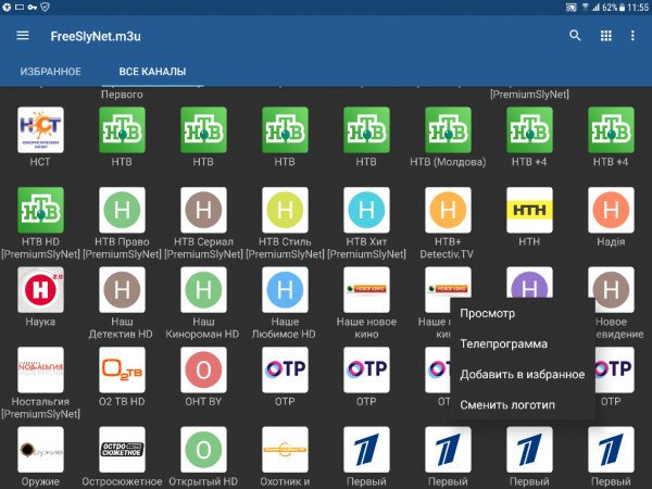 IPTV Pro v3.8.0(77) Mod by AOSP
