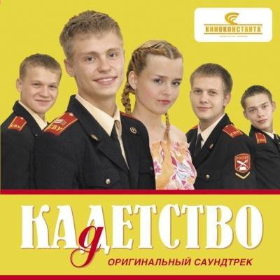 Корни - Наперегонки С Ветром (Из Т/с - Кадетство)