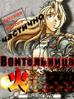 SheWarrior