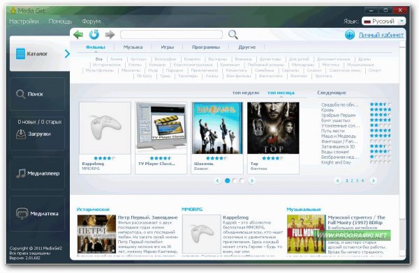 MediaGet2