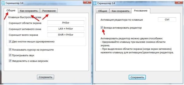 SkrinshoterSetup v3.4