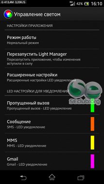 Light Manager LED Settings 5 7