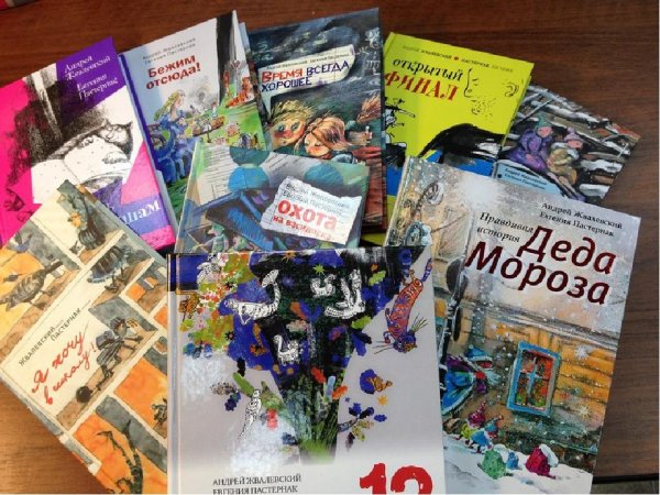 Андрей Жвалевский (33 книги)