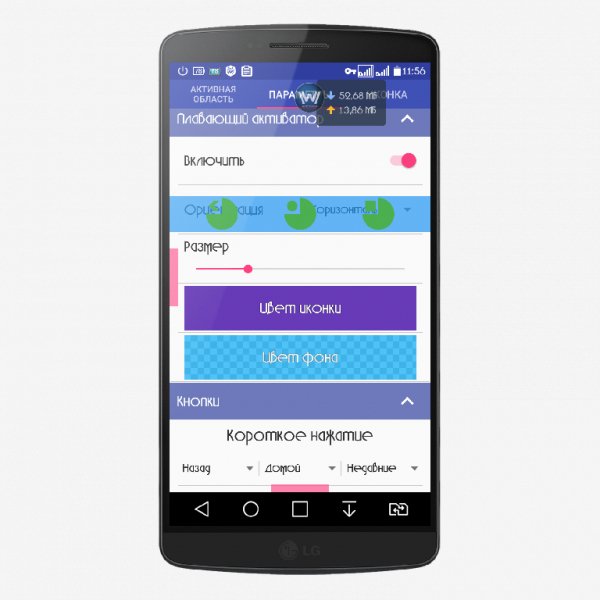 Simple Control-v2.0.5Rus No ads