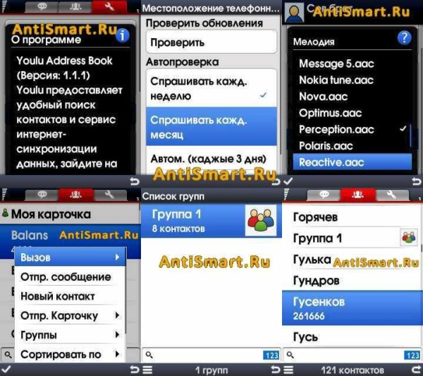 Youlu Address Book v1.11ru