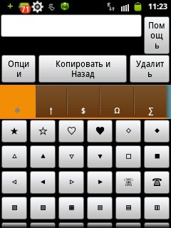 Symbols 2.36.ru