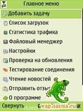 MobilePump