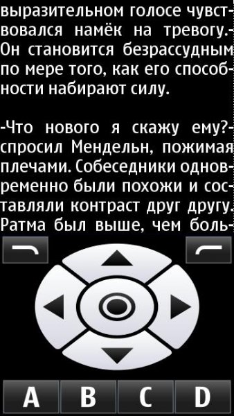 Читалка