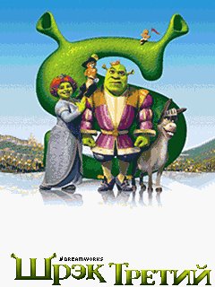 Shrek3