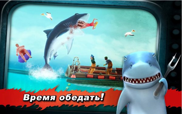 Hungry Shark Evolution v4.2.0