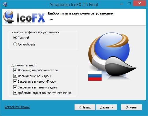 IcoFX 2.5 Final RePack (amp Portable) by
