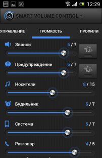 Volume Control v 1.7