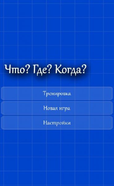 ЧтоГдеКогда