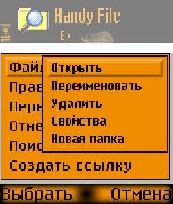 HandyFile