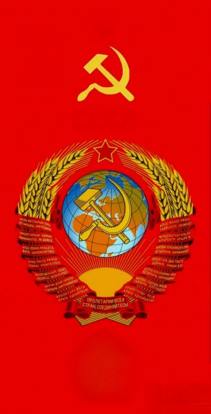 СССР