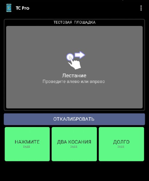 TC Pro (Калибровка Сенсорного Экрана) 1.3