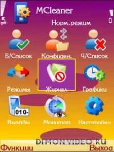 МСleaner v2.01.