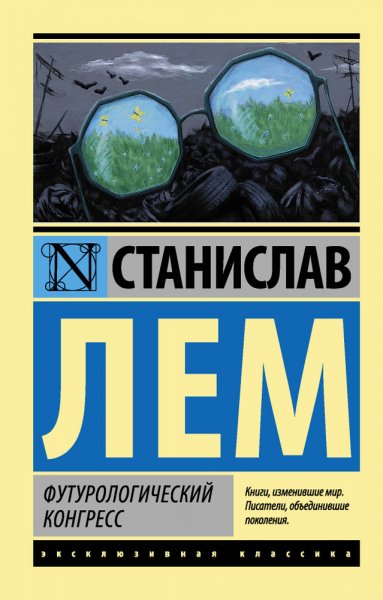 Лем темнота и плесень