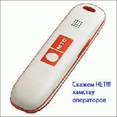 Разлочка модема