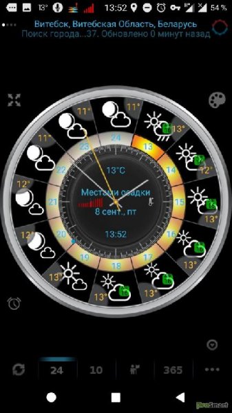 eWeather HD-7.1.3P