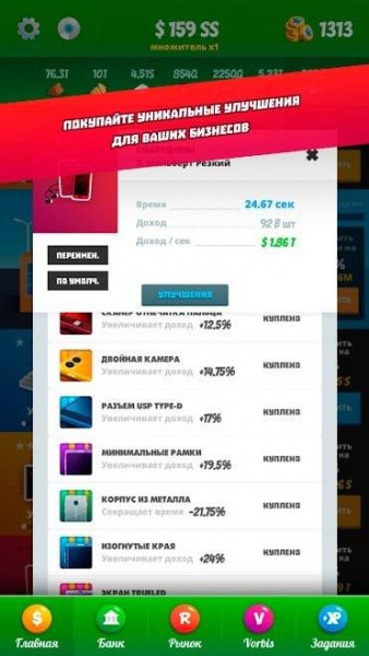 Bizness Simulator