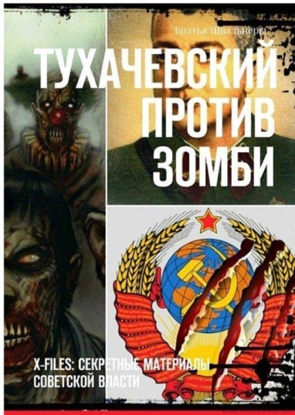 Скиталец тьмы