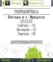 Android